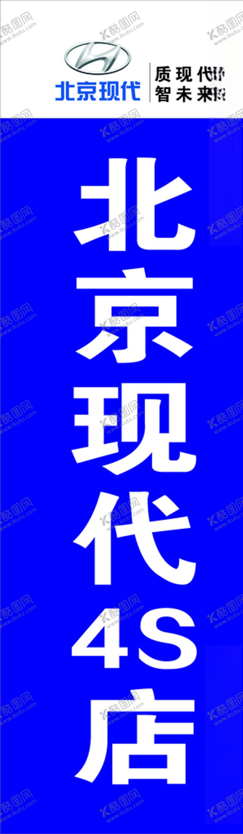 北京现代注水旗刀标志