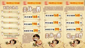 足浴展架
