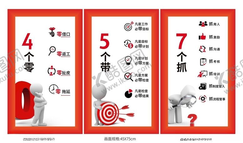 编号：83283605280941049169【酷图网】源文件下载-办公室文化制度展板海报