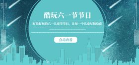 儿童节
