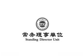 国际艺术教育联合会LOGO