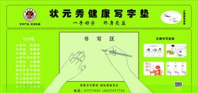 书法写字垫