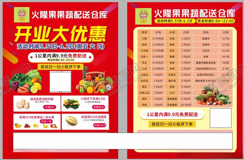 编号：33173602210333307251【酷图网】源文件下载-配送
