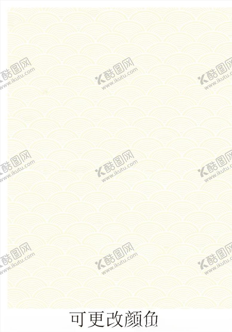 编号：30417907081839034758【酷图网】源文件下载-鱼鳞海浪底纹