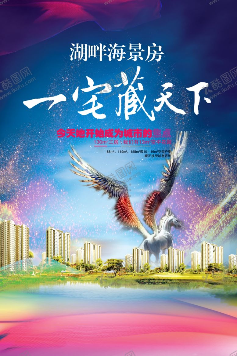 编号：63384707092142192495【酷图网】源文件下载-海景别墅
