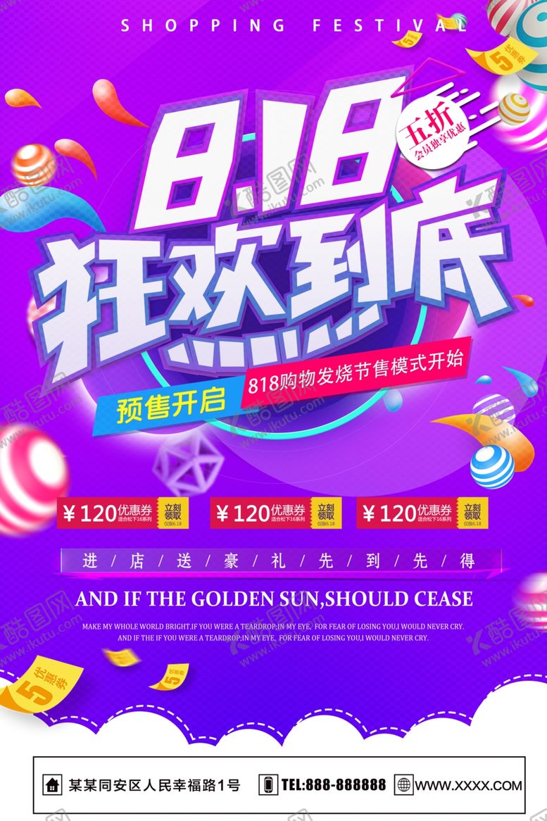 编号：46348311012010438073【酷图网】源文件下载-818购物