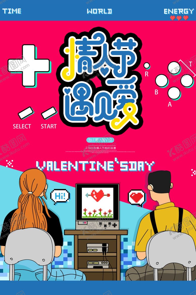 编号：71810710261727296120【酷图网】源文件下载-情人节