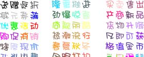 pop字体 pop海报