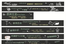 超市上围彩色粉笔墙画