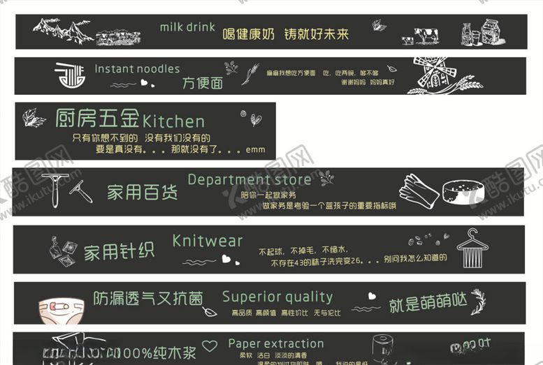编号：49245210251835018848【酷图网】源文件下载-超市上围彩色粉笔墙画