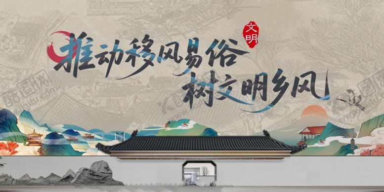 编号：72419105242007214772【酷图网】源文件下载-推动移风易俗科技文明乡风