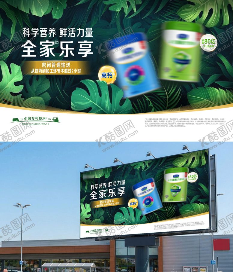编号：36341705222029205582【酷图网】源文件下载-钙铁锌益生菌海报