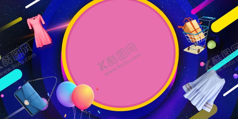 编号：28152310231849055492【酷图网】源文件下载-海报背景展板背景海报元素