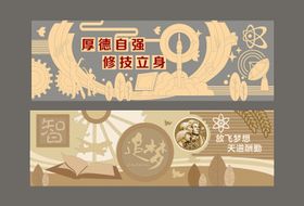 学校浮雕墙