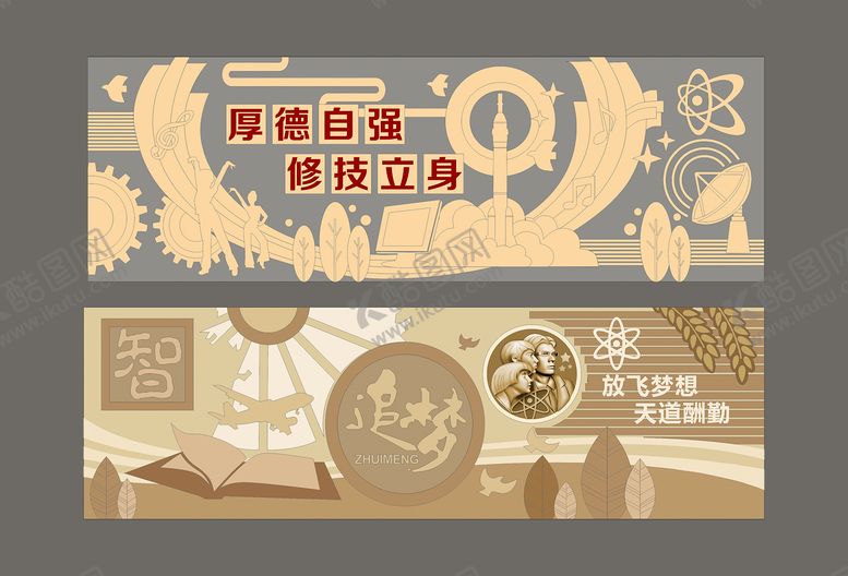 编号：85328508021613319609【酷图网】源文件下载-学校浮雕墙