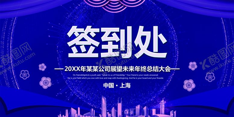 编号：29212704062324189086【酷图网】源文件下载-签到处