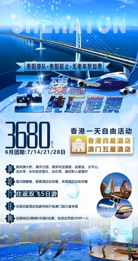 澳门旅游