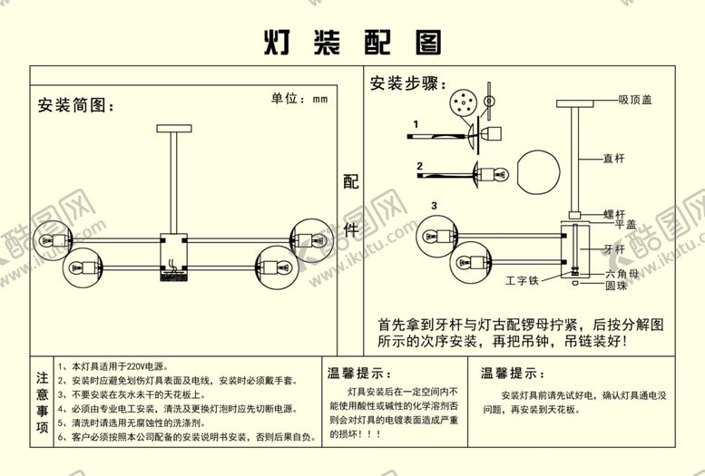 编号：49646704250425298385【酷图网】源文件下载-灯饰配图