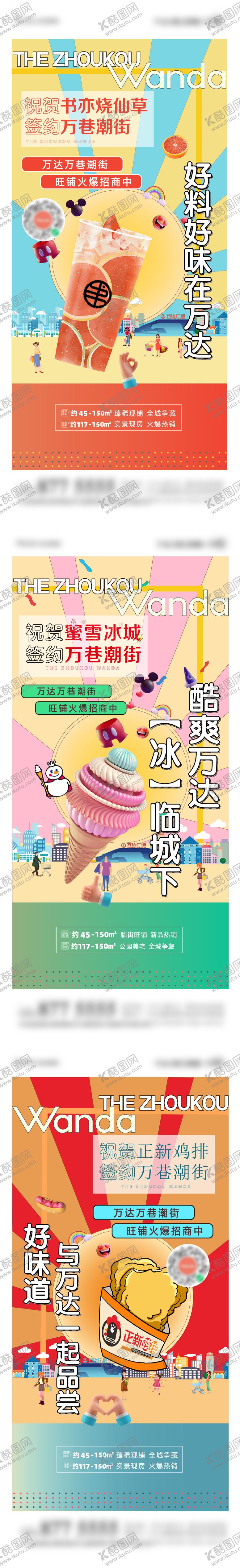 编号：88273211191528196898【酷图网】源文件下载-商铺插画 签约喜报