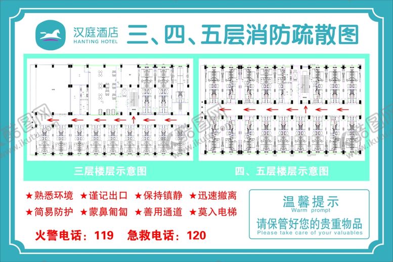 编号：23634407122159072799【酷图网】源文件下载-汉庭