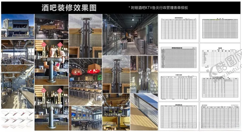 编号：90321102050442159367【酷图网】源文件下载-酒吧装修效果图