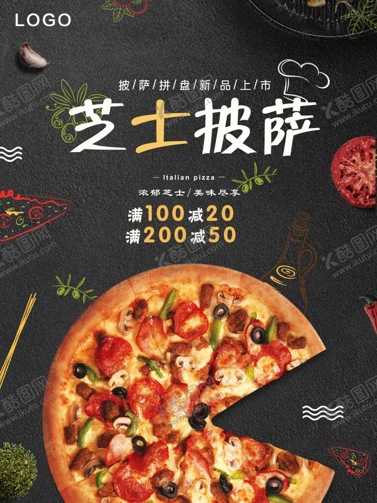 编号：23952707140245481607【酷图网】源文件下载-披萨