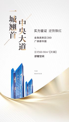 地产飞机稿现代