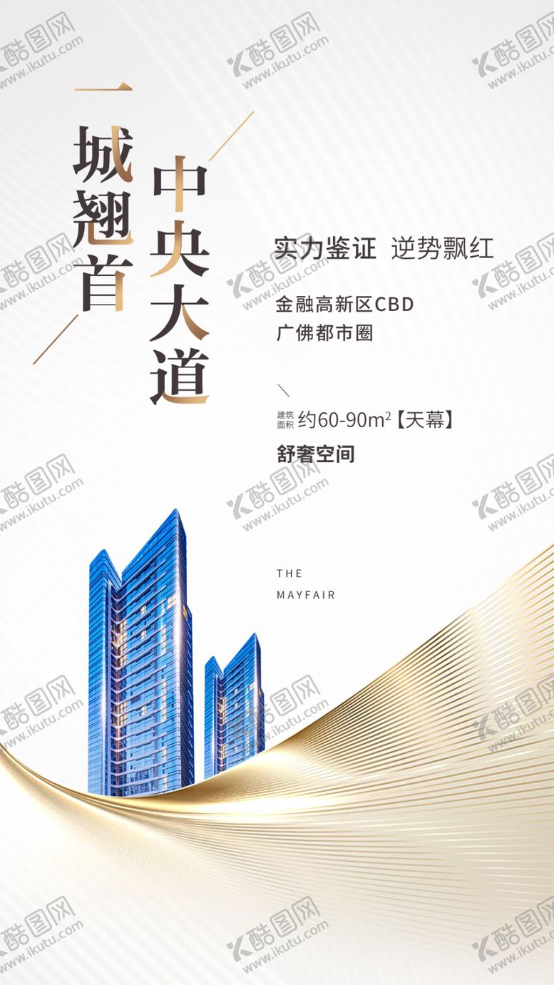 编号：77437906171029391222【酷图网】源文件下载-地产飞机稿现代