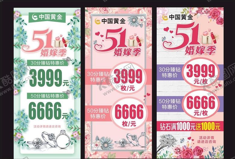 编号：12683510090621587356【酷图网】源文件下载-五一