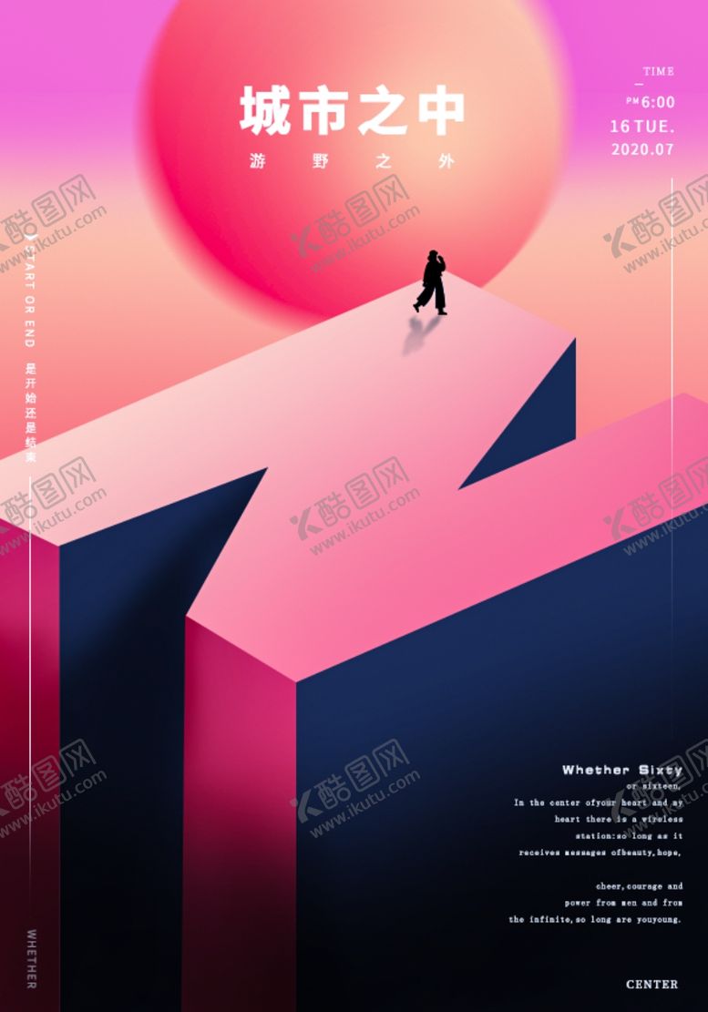 编号：70412507131842466605【酷图网】源文件下载-简约海报