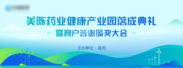 编号：14111811290026068211【酷图网】源文件下载-健康产业园答谢活动背景板