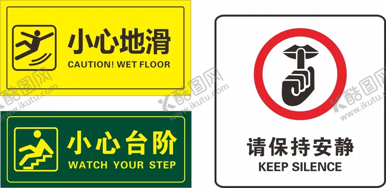 编号：47032601151353586536【酷图网】源文件下载-小心台阶