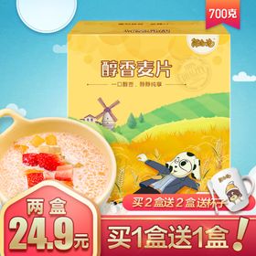 小清新电商食品主图淘宝