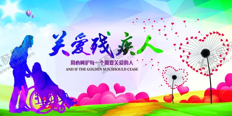 编号：44213110072009363909【酷图网】源文件下载-关爱残疾人