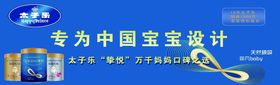 芭贝乐价格单 海报 灯片