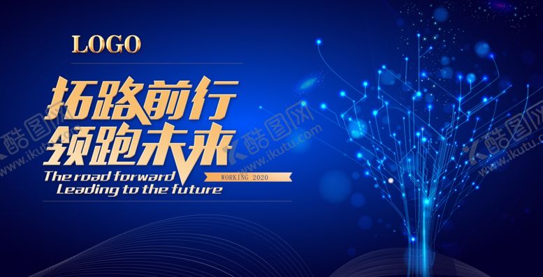 编号：80577805081409466427【酷图网】源文件下载-舞台背景会议背景