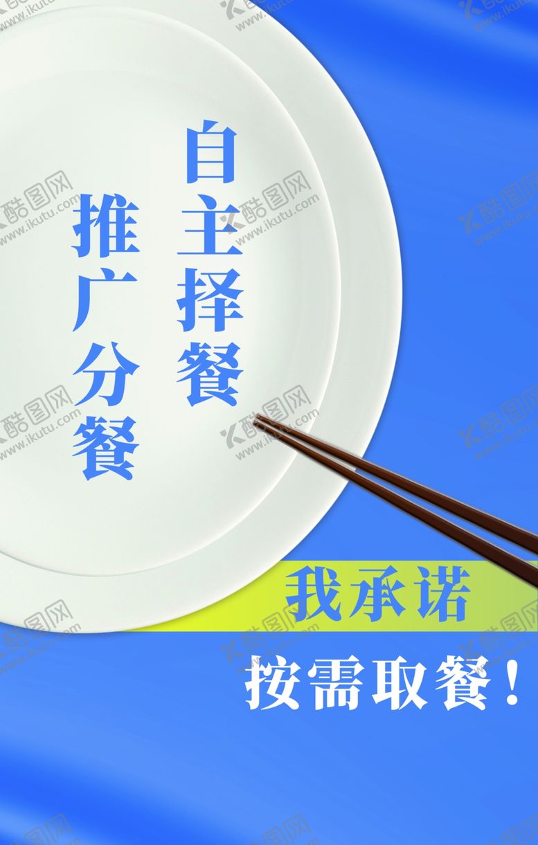 编号：71751809221925256371【酷图网】源文件下载-节约粮食