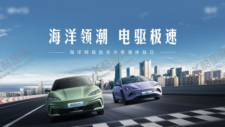 编号：42057503191759094033【酷图网】源文件下载-赛车kv