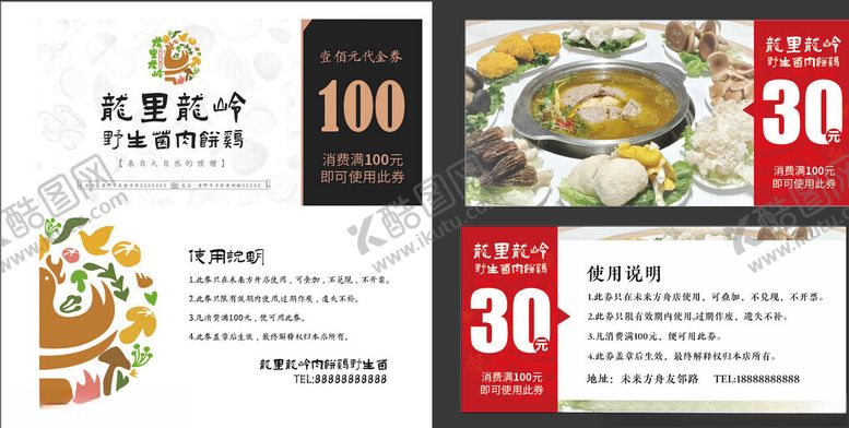 编号：80760410231454483050【酷图网】源文件下载-代金券