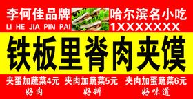 肉夹馍