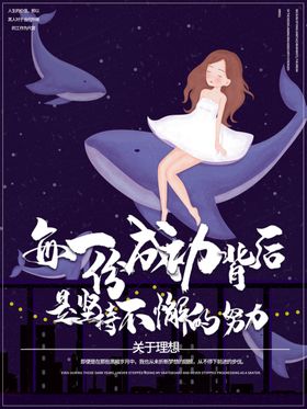 关于理想