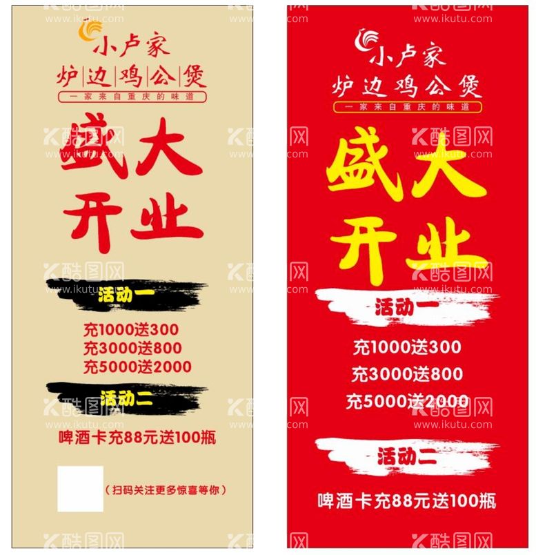 编号：24456310190941368986【酷图网】源文件下载-小卢家