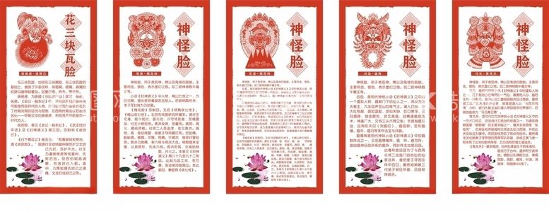 编号：99662303171734192958【酷图网】源文件下载-京剧崇侯虎常昊孔宣吕岳马元