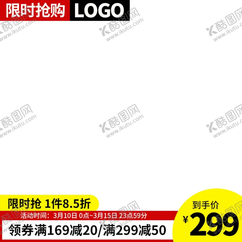 编号：58001307021907499992【酷图网】源文件下载-双十二