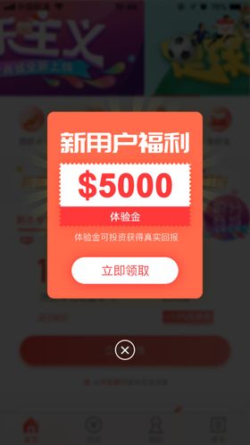 手机优惠券