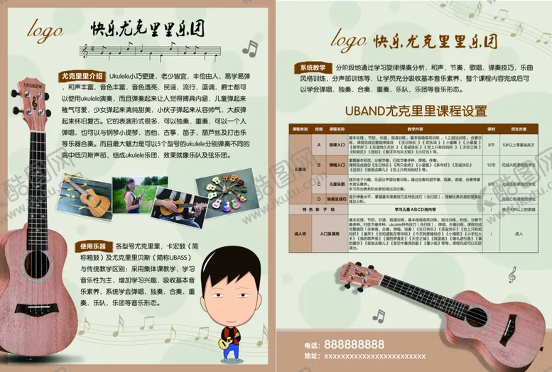 编号：81200901131059349906【酷图网】源文件下载-音乐培训