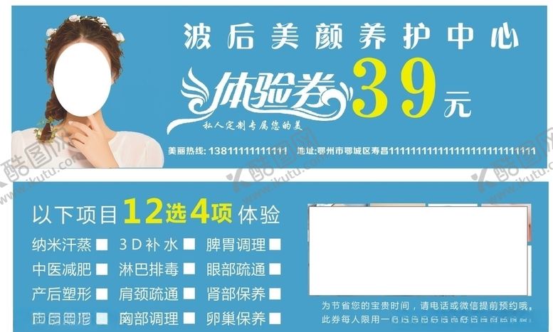 编号：12912407061529206104【酷图网】源文件下载-体验券