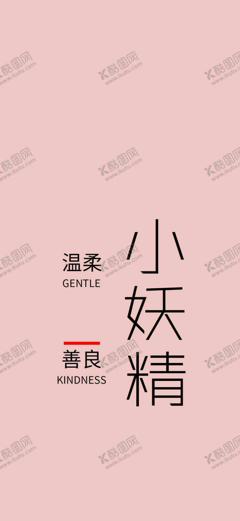 编号：32914106232250454285【酷图网】源文件下载-手机壁纸