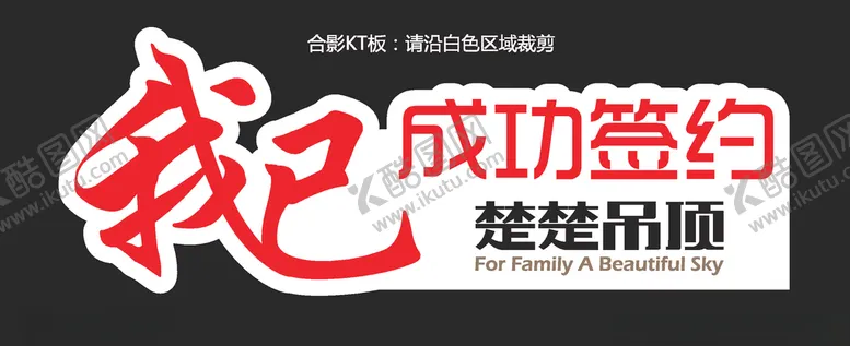 编号：53023604181301019447【酷图网】源文件下载-签约牌
