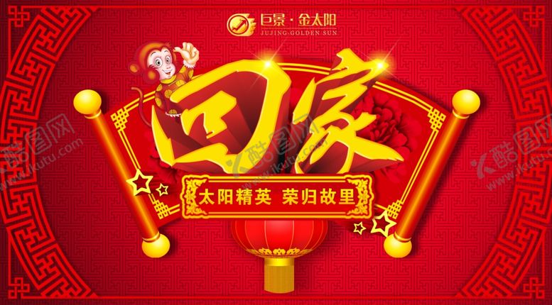 编号：50703807040128332984【酷图网】源文件下载-房地产海报